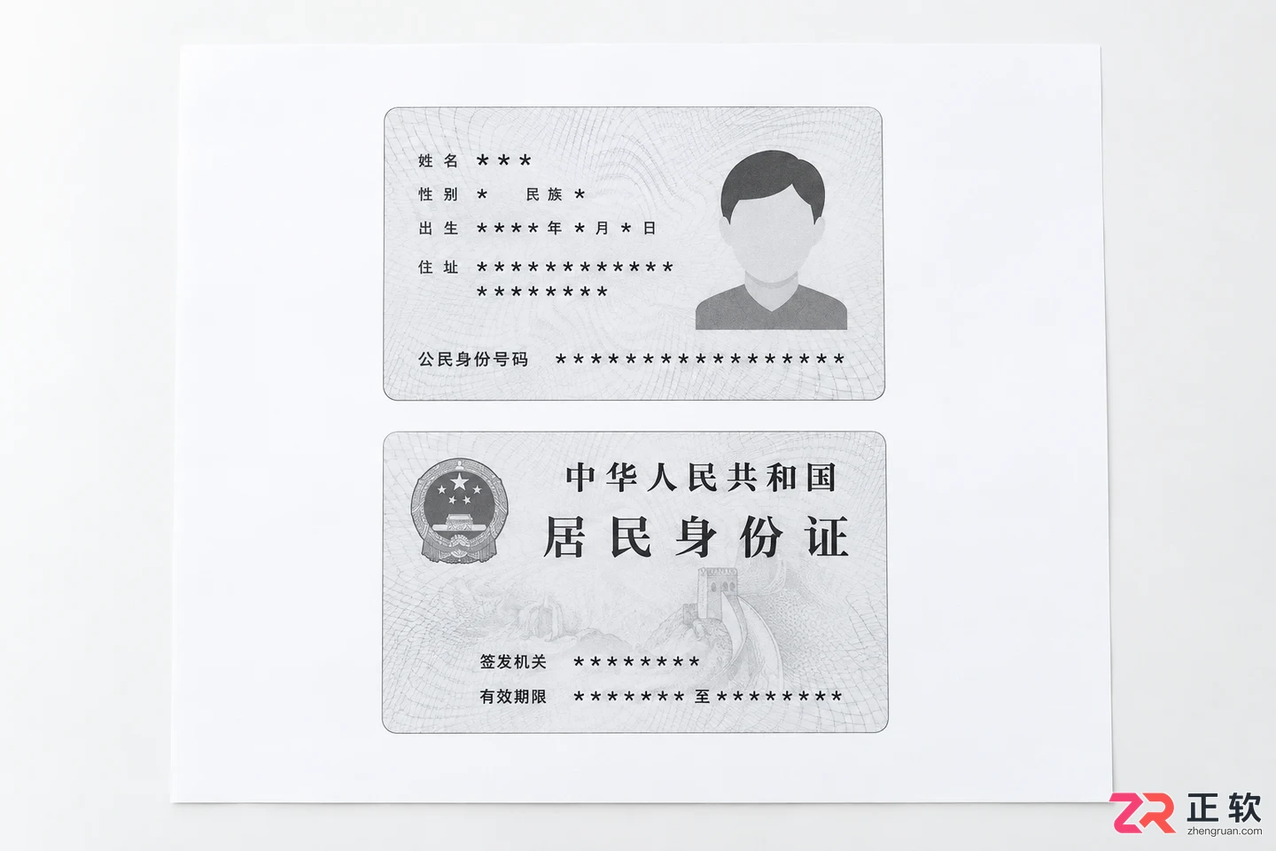 打印机复印身份证正反面怎么操作一张纸完成步骤