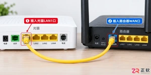 光猫自带wifi怎么连接路由器详细设置步骤