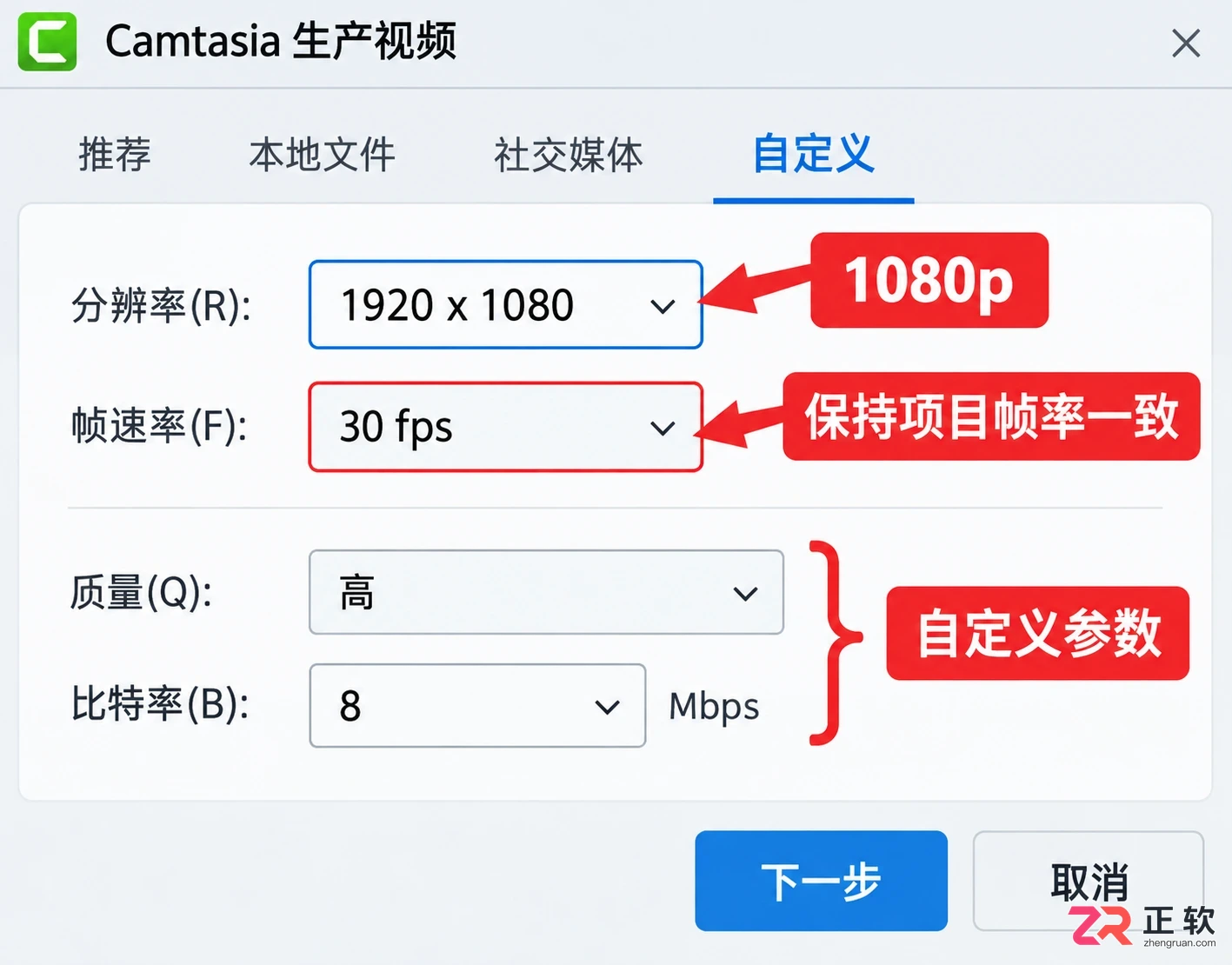 camtasia录屏怎么导出mp4完整操作教程