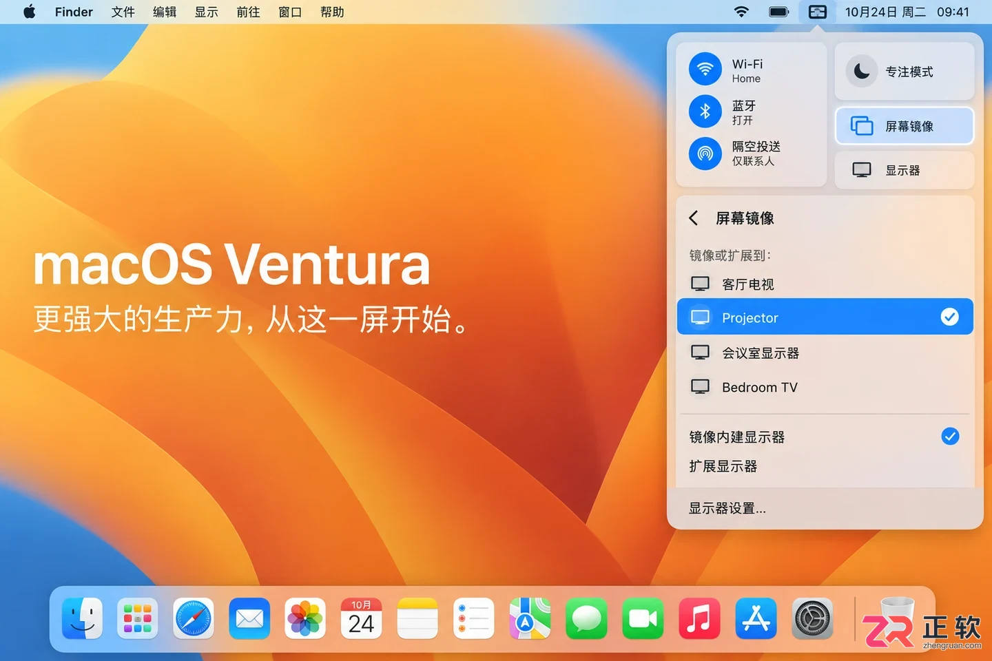 电脑连接投影仪快捷键是哪个及切换方法教程
