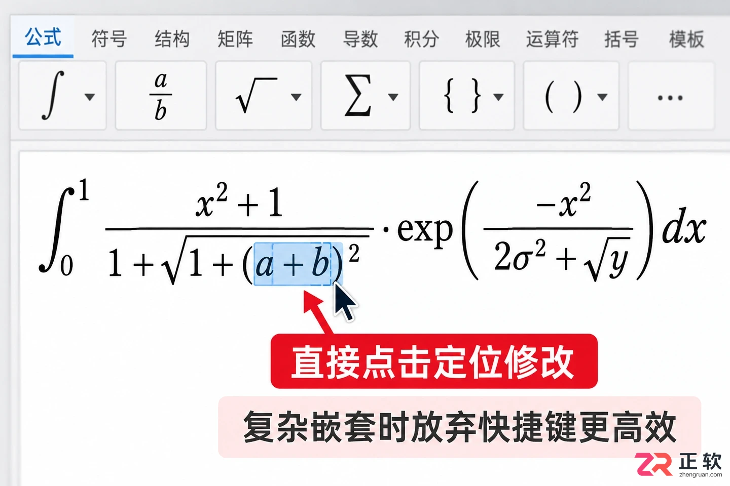 mathtype快捷键介绍常用按键功能与使用方法详解