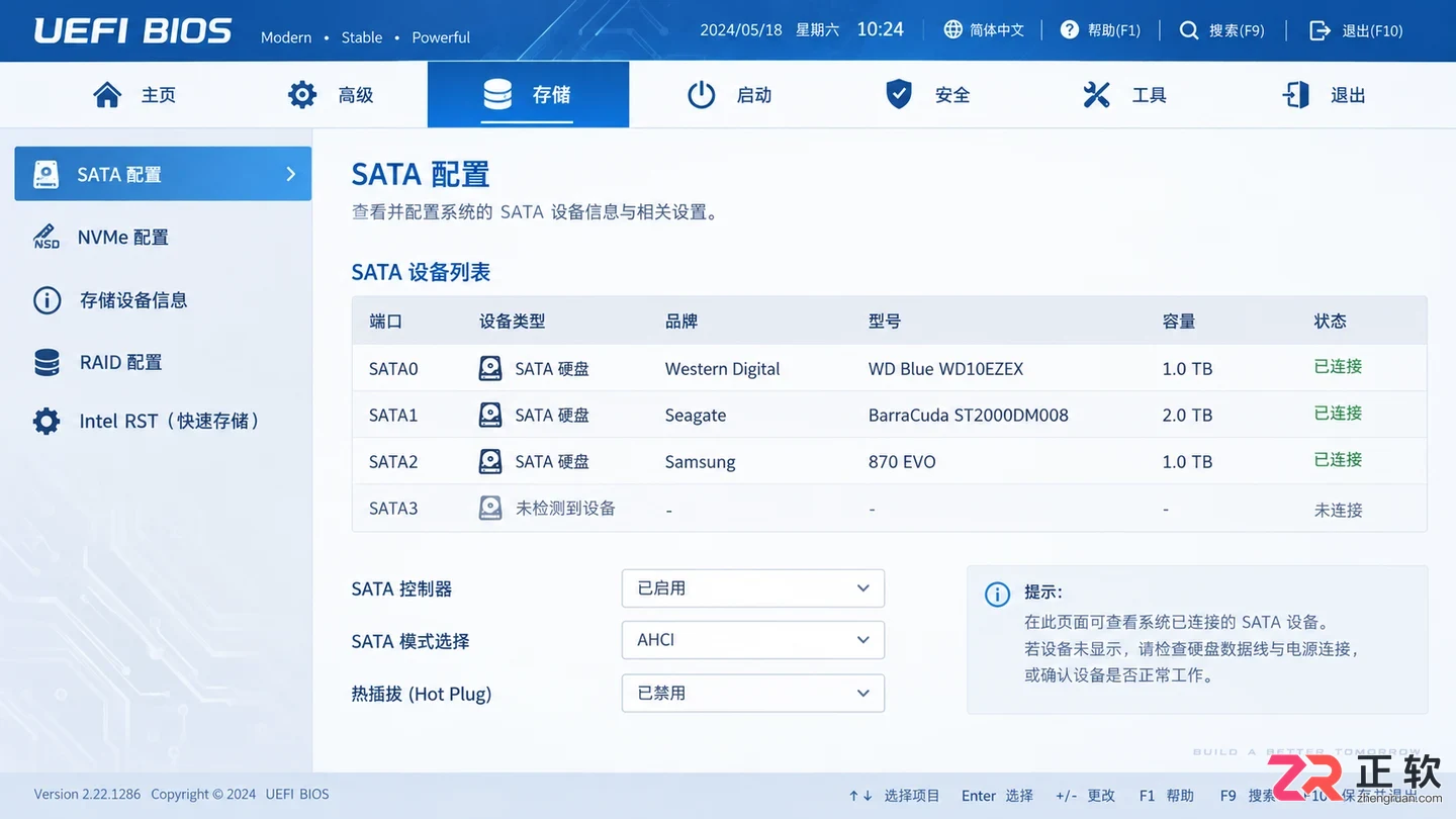sata接口线怎么接硬盘与主板连接图解教程