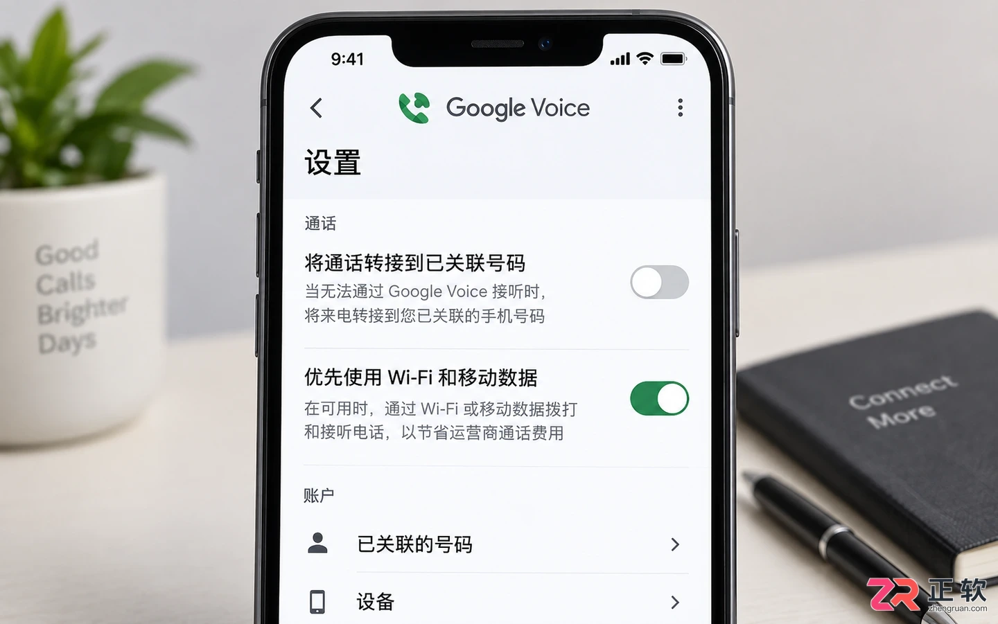 使用google voice的步骤详解教程