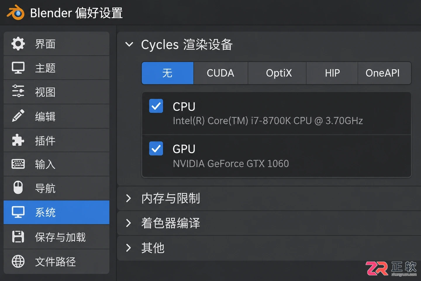 blender配置要求1060显卡性能与适用场景说明