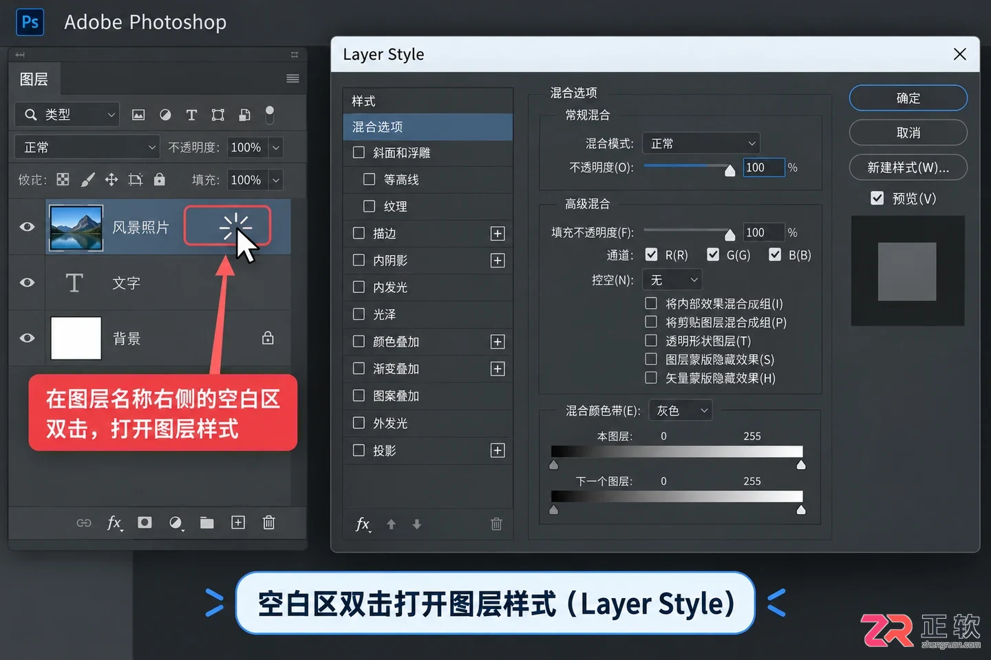 ps添加图层样式在哪找及按钮位置操作教程