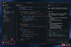 cursor永久免费使用方法及操作步骤详解