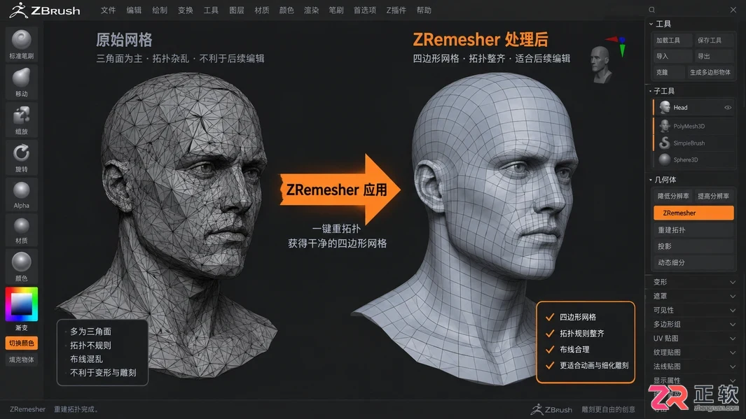 zbrush导入模型之后怎么编辑对象操作教程