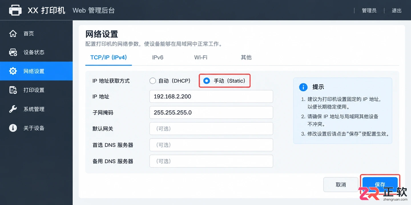 打印机连接路由器路由器连交换机,打印机还能共享吗