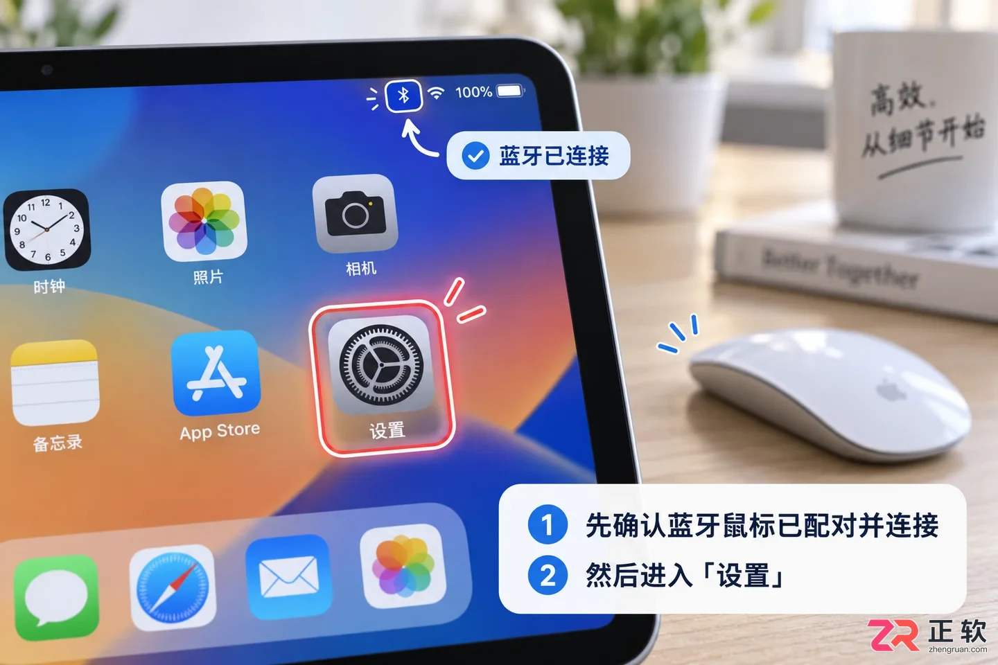ipad连接鼠标圆点能改成箭头吗设置方法详解
