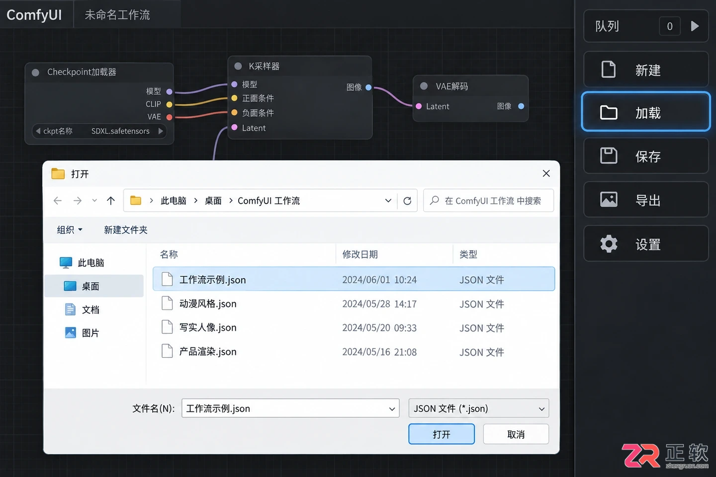 ComfyUI工作流怎么导入和使用步骤详解