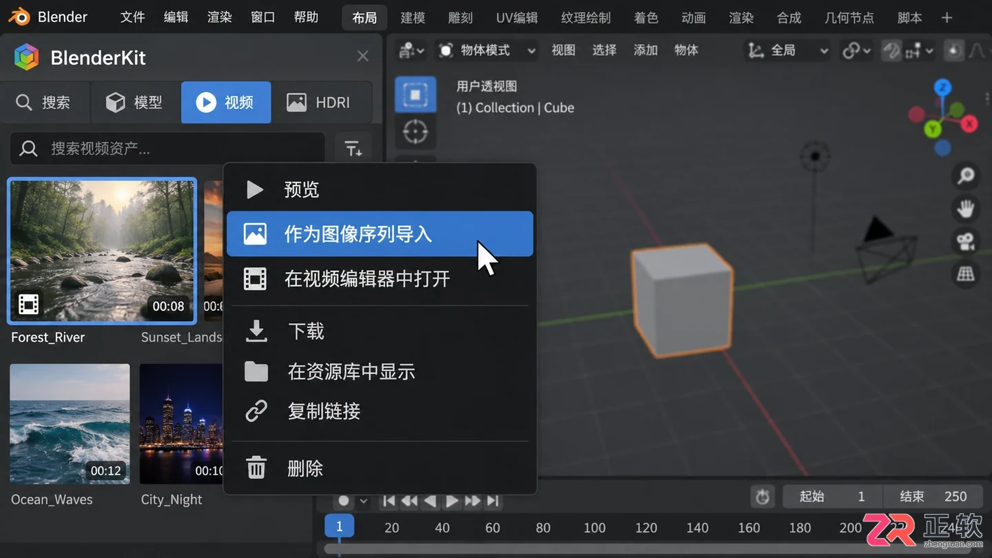 blenderkit怎么用视频素材调用操作教程