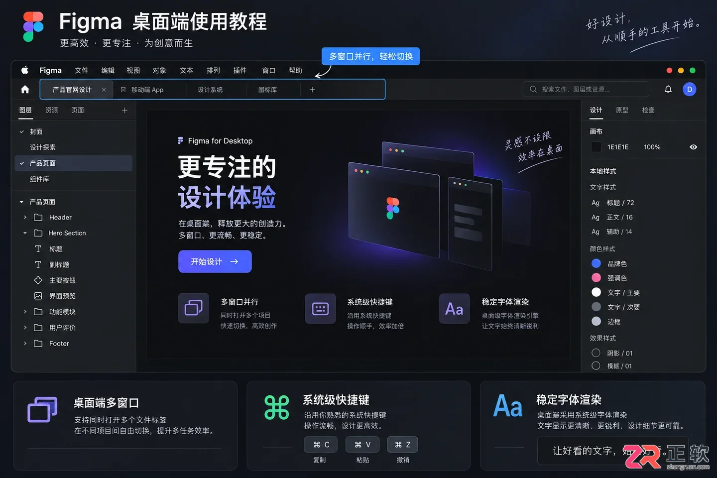 figma官网下载安装包获取及安装步骤详细教程