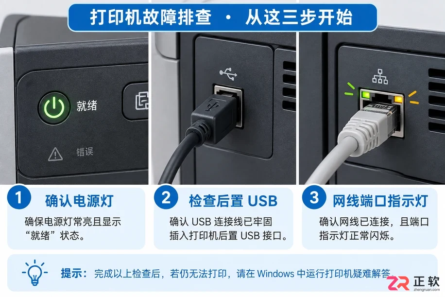 打印机连接电脑不显示打印机怎么办及解决方法