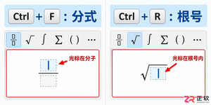 mathtype快捷键介绍常用按键功能与使用方法详解