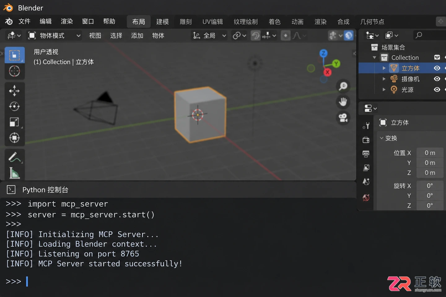 blender mcp claude CLI使用教程