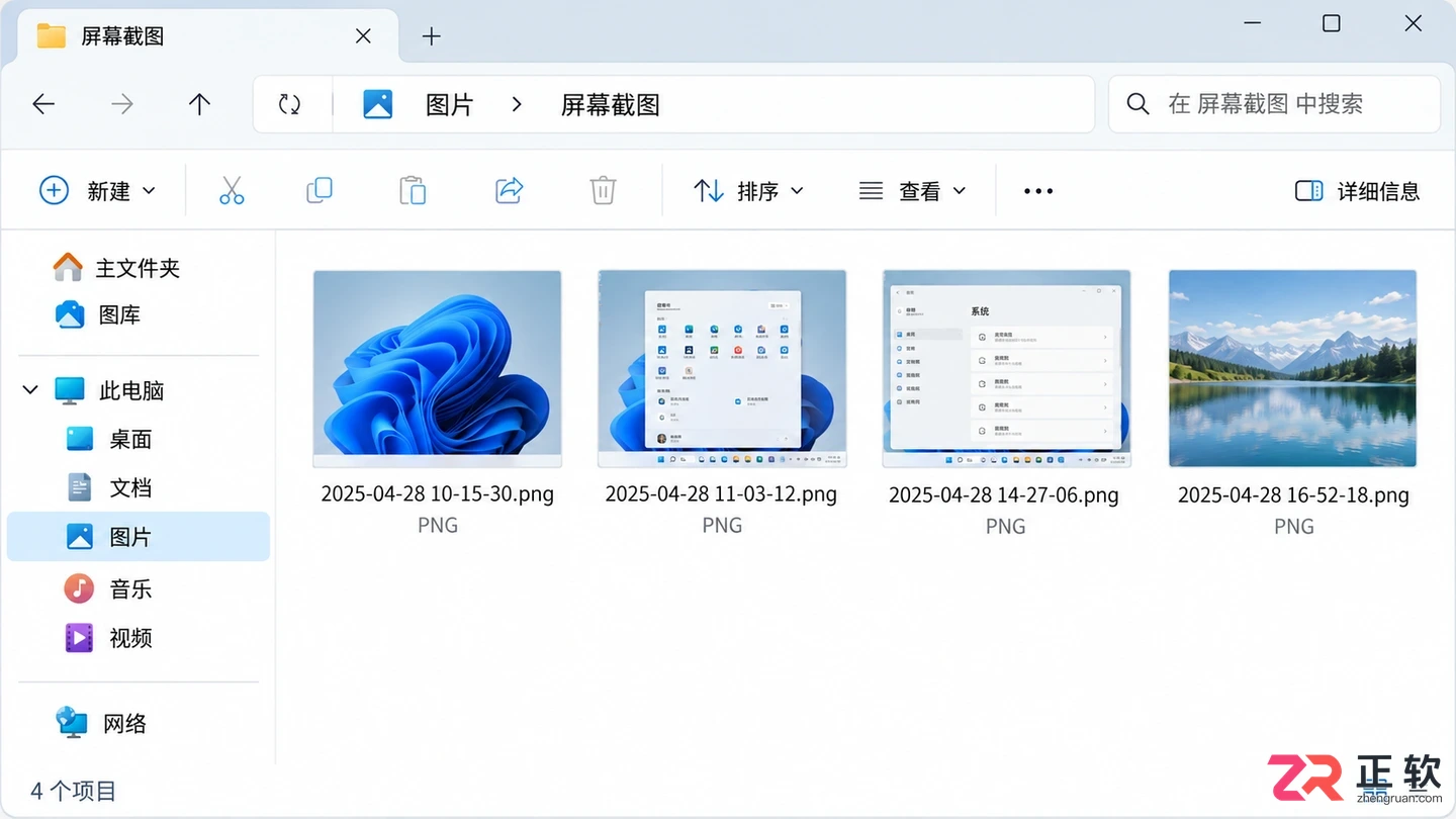 电脑截图快捷键win11怎么用的详细操作教程