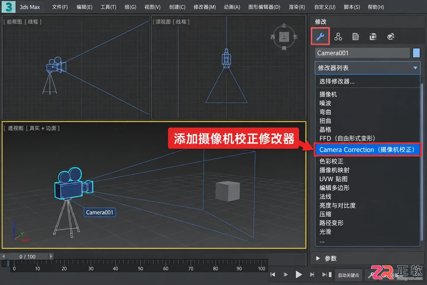3d摄像机校正在哪设置及查找方法教程