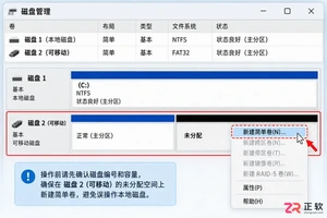 u盘分区后第二个分区不显示的解决方法及操作步骤
