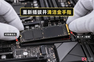 固态硬盘掉盘什么意思和原因及排查解决方法