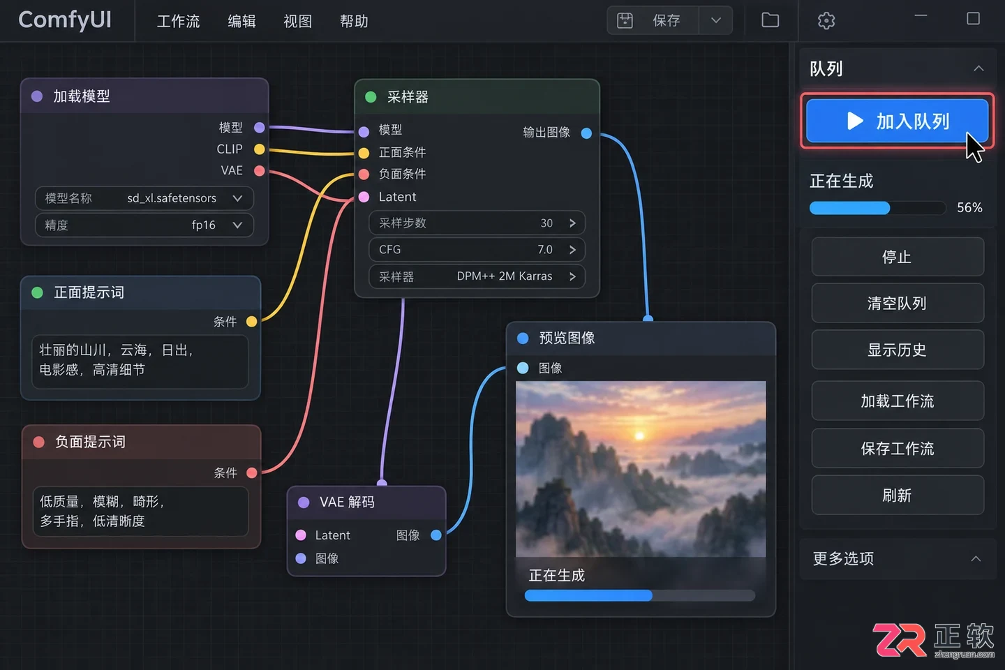 ComfyUI工作流怎么导入和使用步骤详解