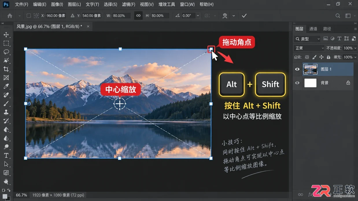 photoshop快捷键使用技巧大全常用命令操作教程