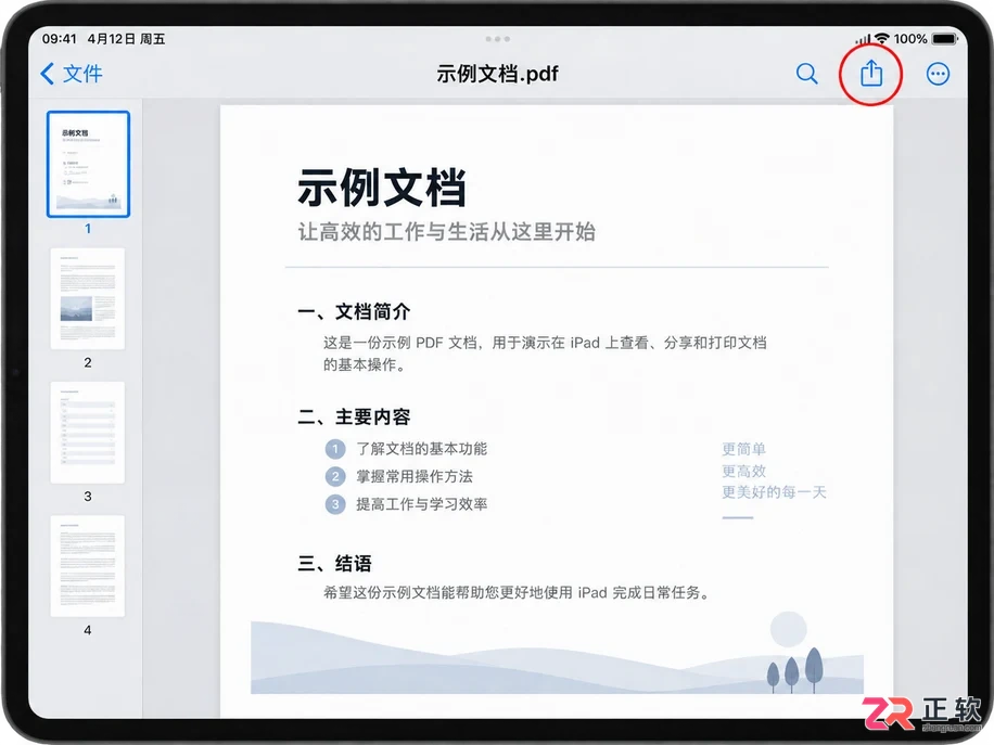 ipad怎么连接打印机打印文件详细步骤教程
