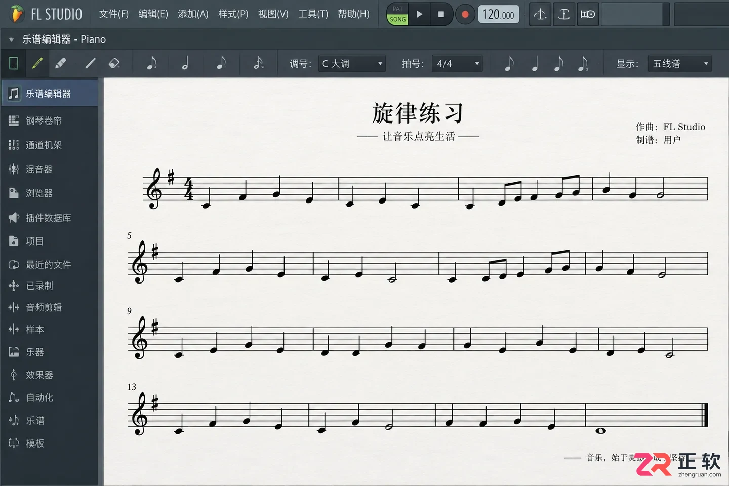 fl studio导出乐谱怎么操作详细教程