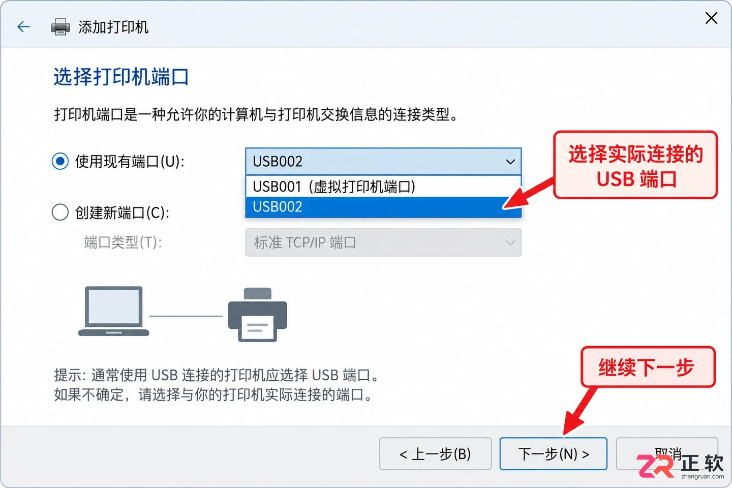 打印机连接电脑不显示打印机怎么办及解决方法