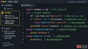 codex怎么写代码新手入门完整操作教程指南