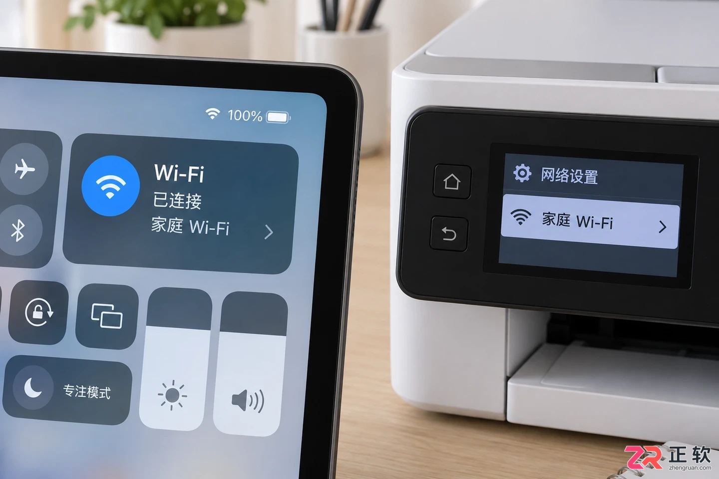 ipad怎么连接打印机打印文件详细步骤教程