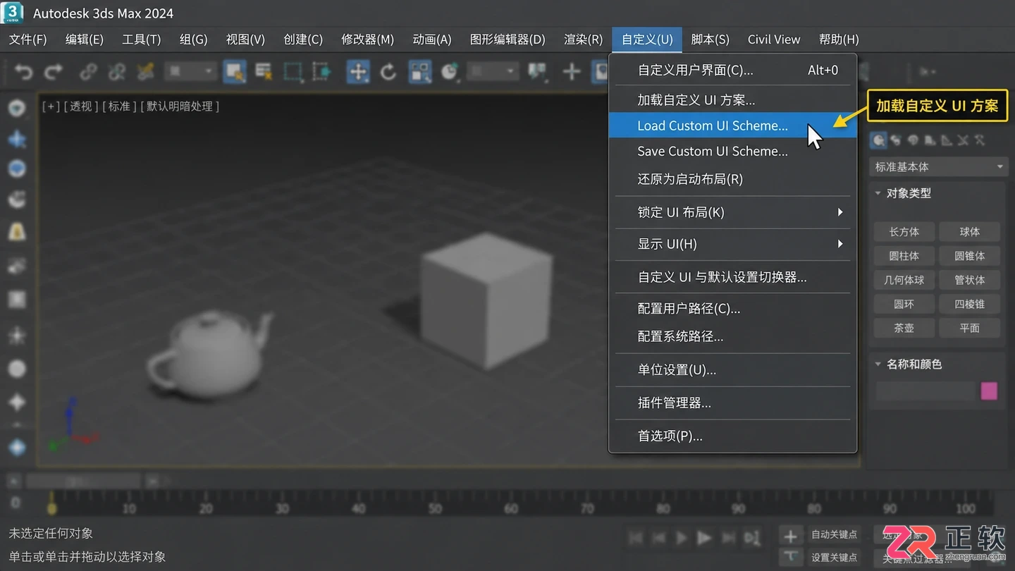 3dmax修改器列表怎么调出来编辑操作教程