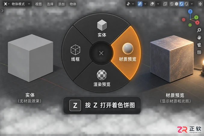 blender快捷键一览表及常用操作使用教程