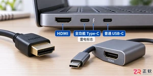 笔记本电脑外接显示器步骤图解及双屏设置教程