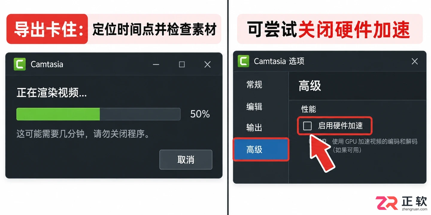 camtasia录屏怎么导出mp4完整操作教程