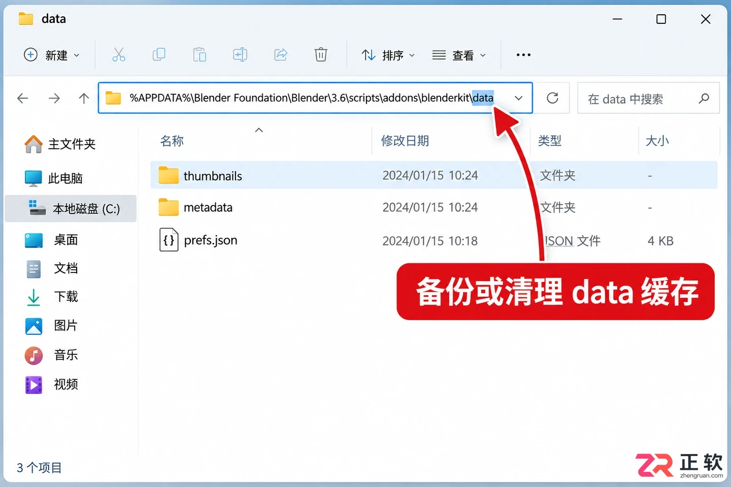 blenderkit addon 故障排查 界面异常修复指南
