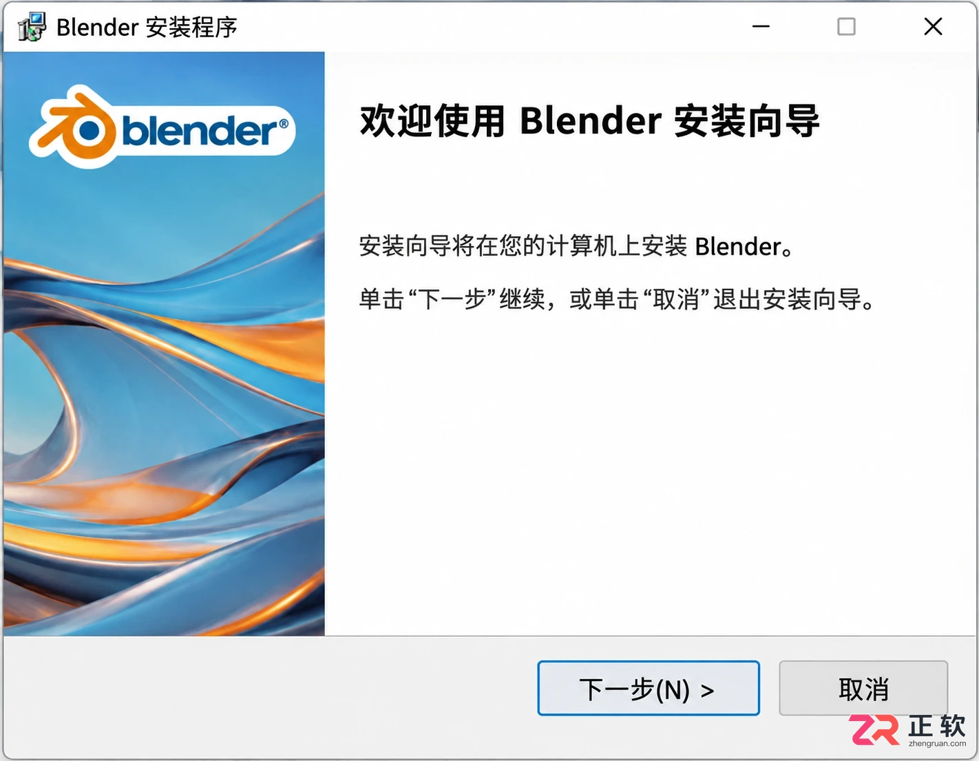 blender安装包的安装方法及详细步骤教程