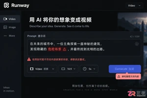 Runway视频生成失败怎么解决常见原因与修复教程