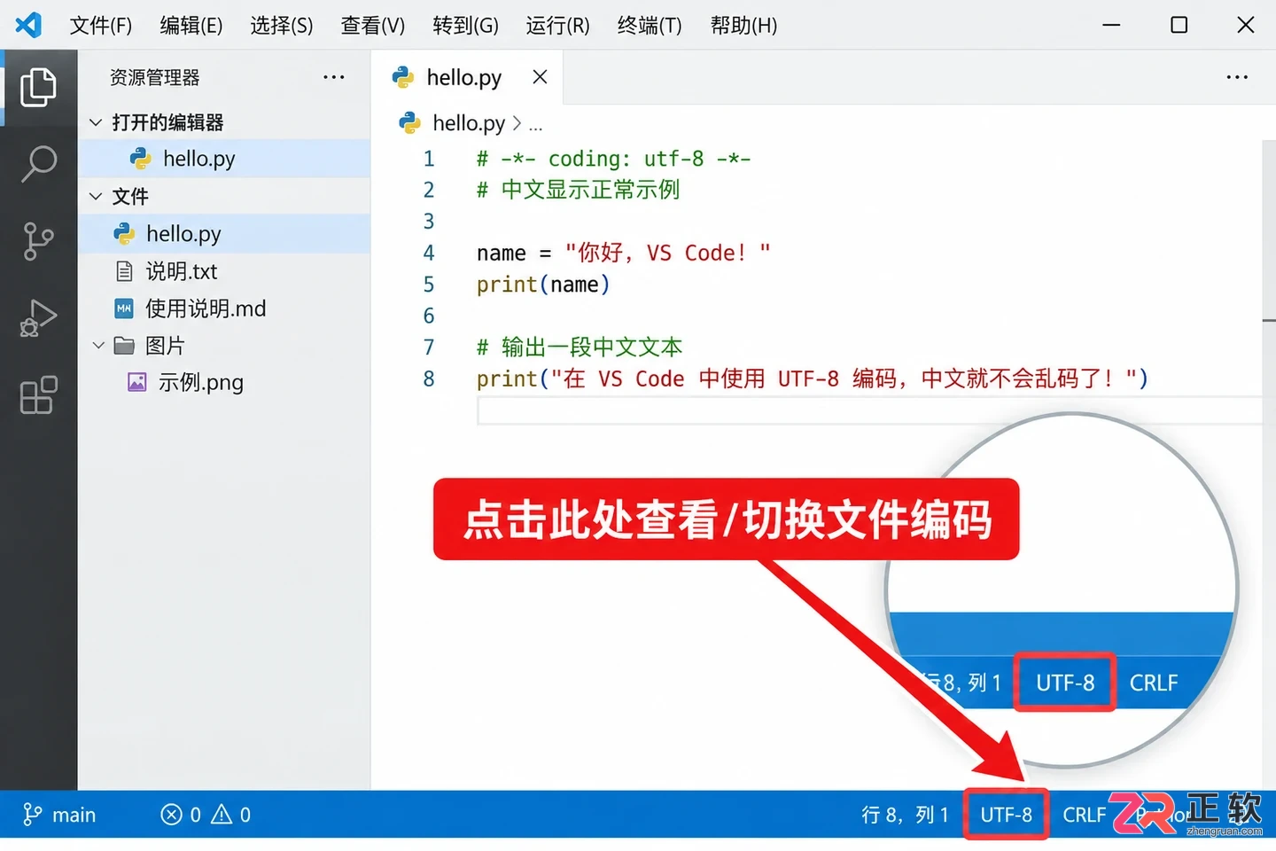 vs code中文显示乱码怎么解决的设置教程