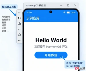 鸿蒙创建项目流程详细步骤图解教程