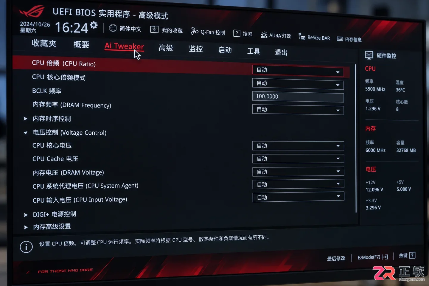 CPU超频怎么设置BIOS详细操作教程
