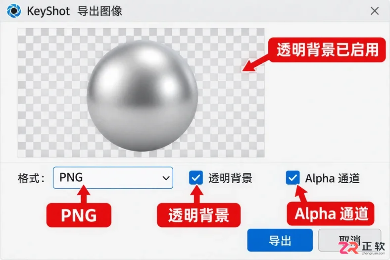 keyshot怎么导出png格式图片的详细操作教程