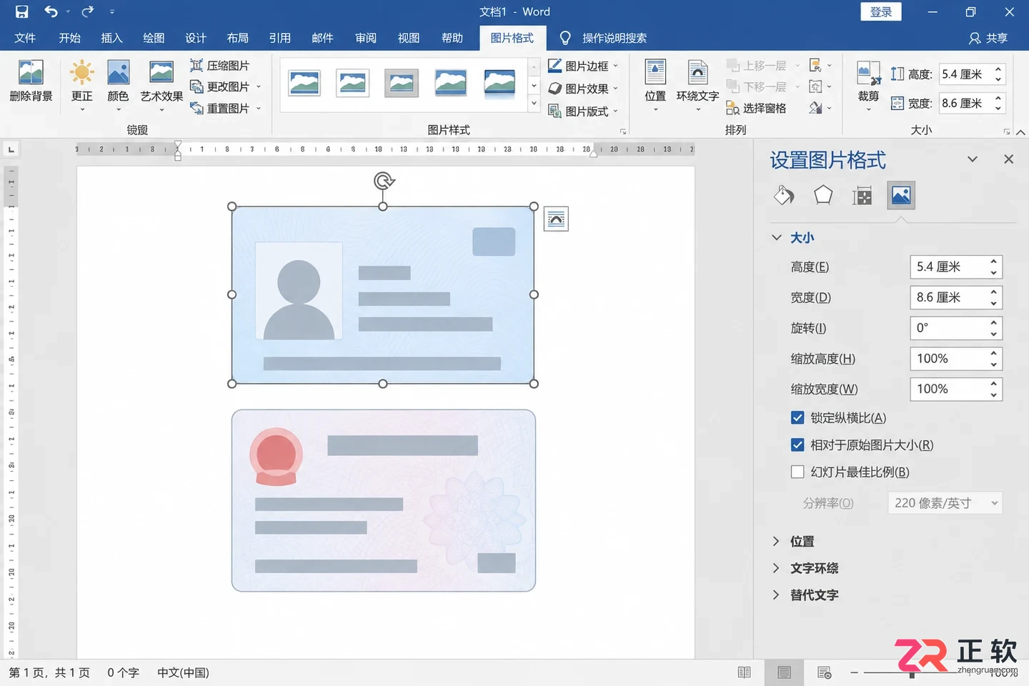 打印机复印身份证正反面怎么操作步骤同页摆放教程