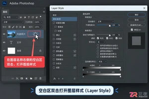 ps添加图层样式在哪找及按钮位置操作教程