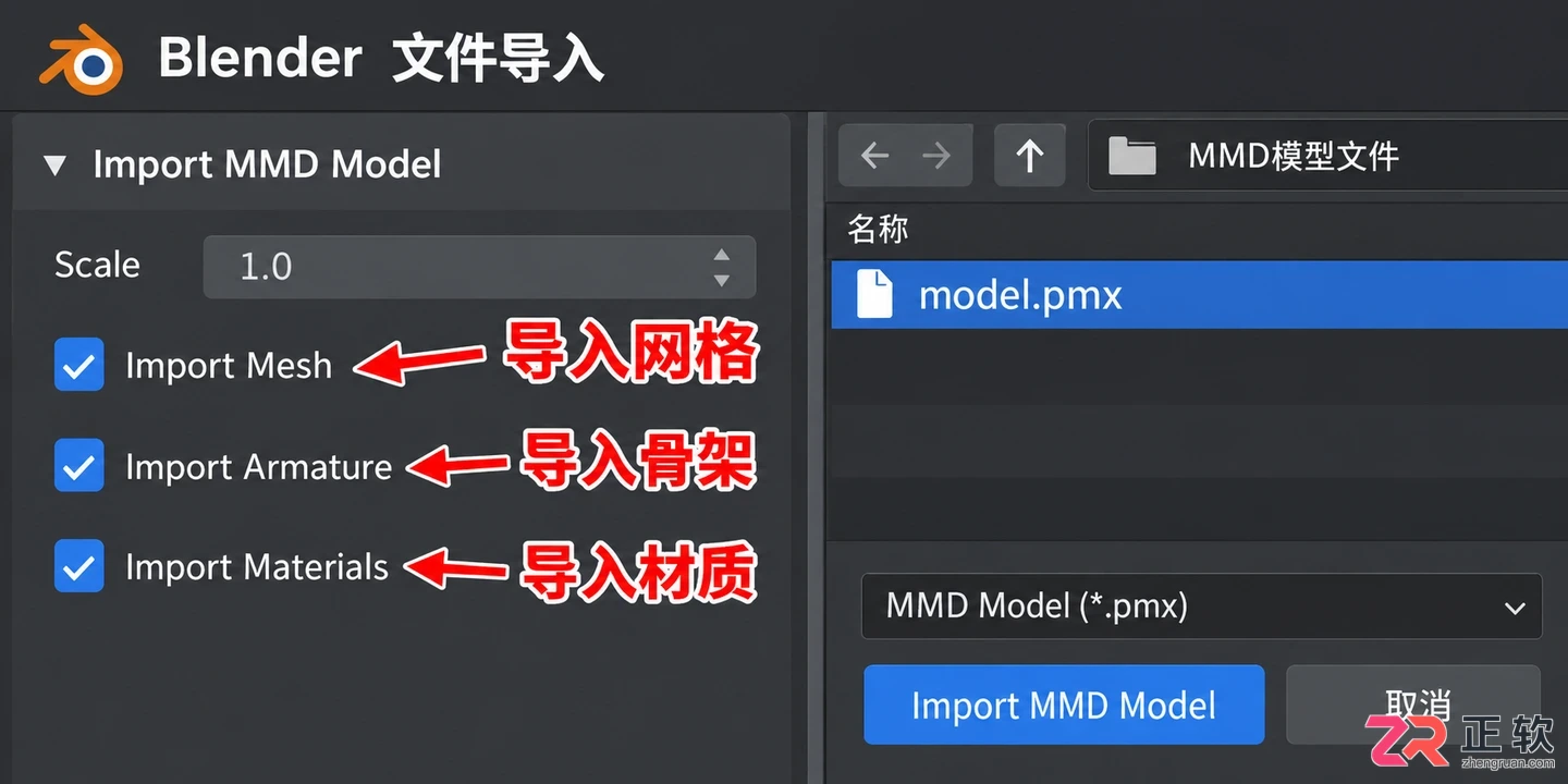 pmx模型怎么导入blender完整操作教程