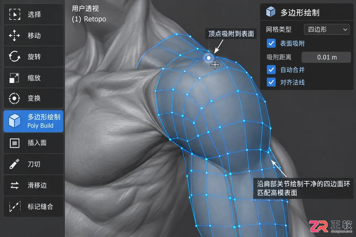 blender人物建模下载安装教程及操作步骤