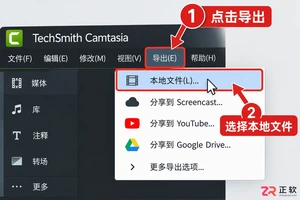 camtasia录屏怎么导出mp4完整操作教程