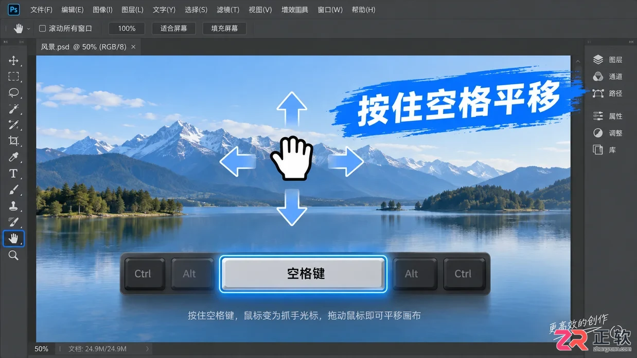photoshop快捷键使用技巧大全常用命令操作教程