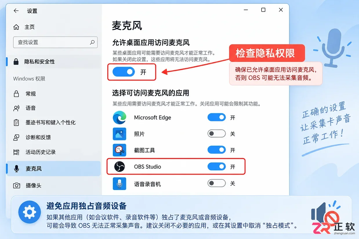 采集卡没有声音怎么设置实用排查与解决教程