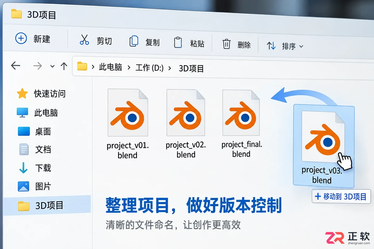 blender自动保存文件路径在哪里查看与打开教程