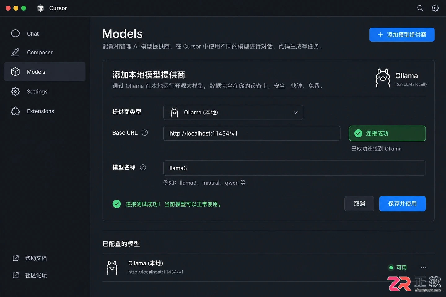 cursor永久免费使用方法及操作步骤详解